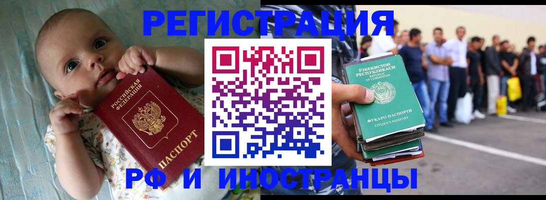 прописка в квартире в Дальнереченске