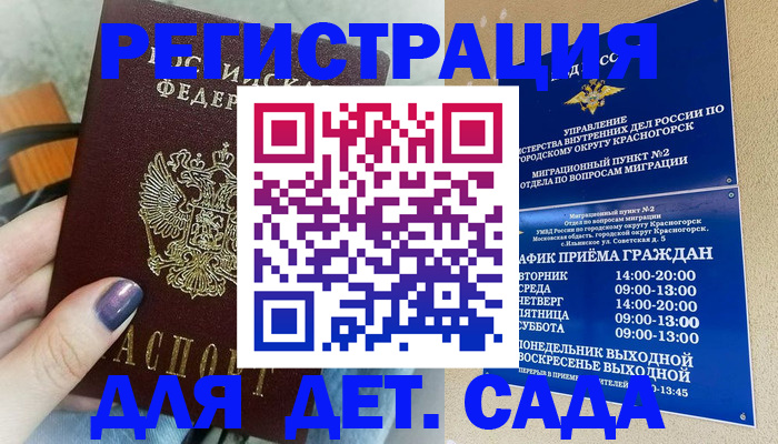 временная регистрация гарантия в Дальнереченске
