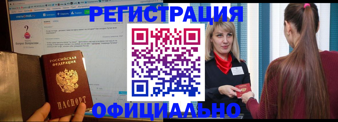 временная регистрация законно в Дальнереченске